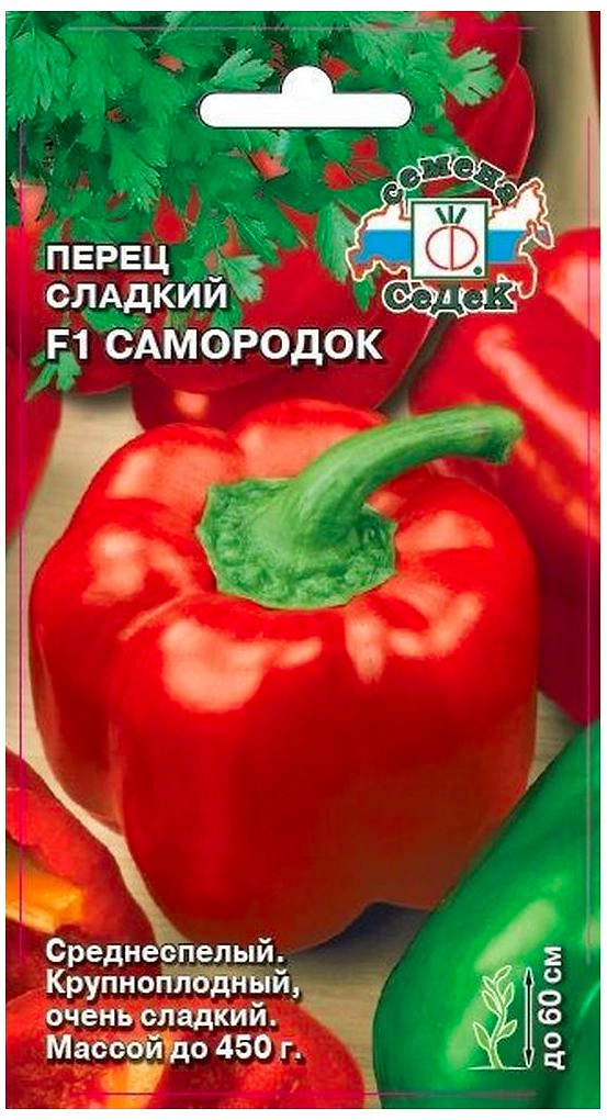 Семена Перца СеДеК Самородок F1 0,2 г