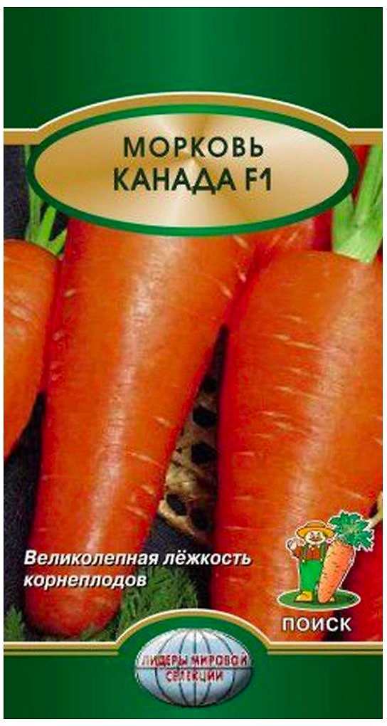 Семена Моркови ПОИСК Канада F1 0,1 г