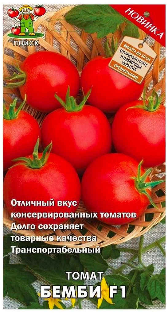 Семена Томата ПОИСК Бемби F1 12 х 12 шт