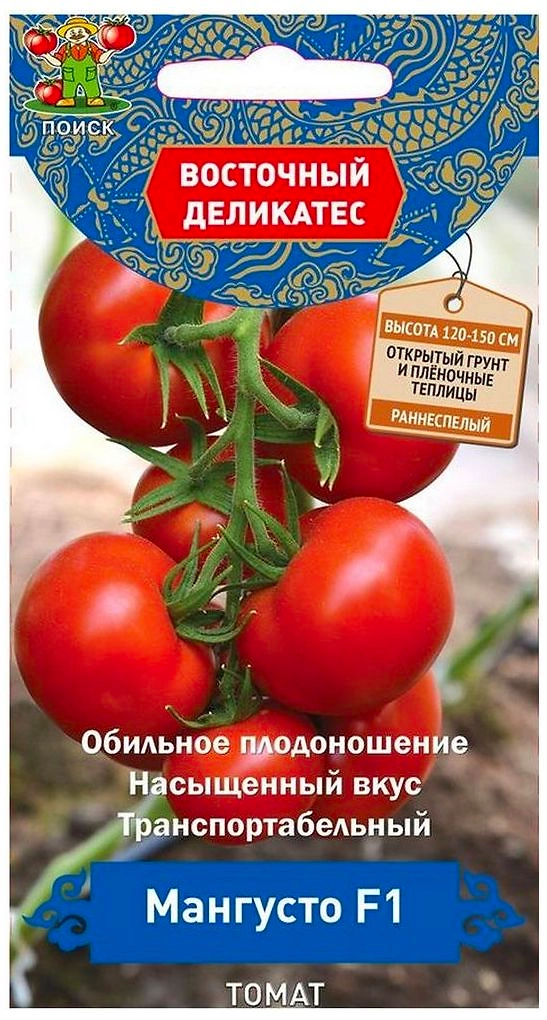 Семена Томата ПОИСК Мангусто F1 10 х 10 шт