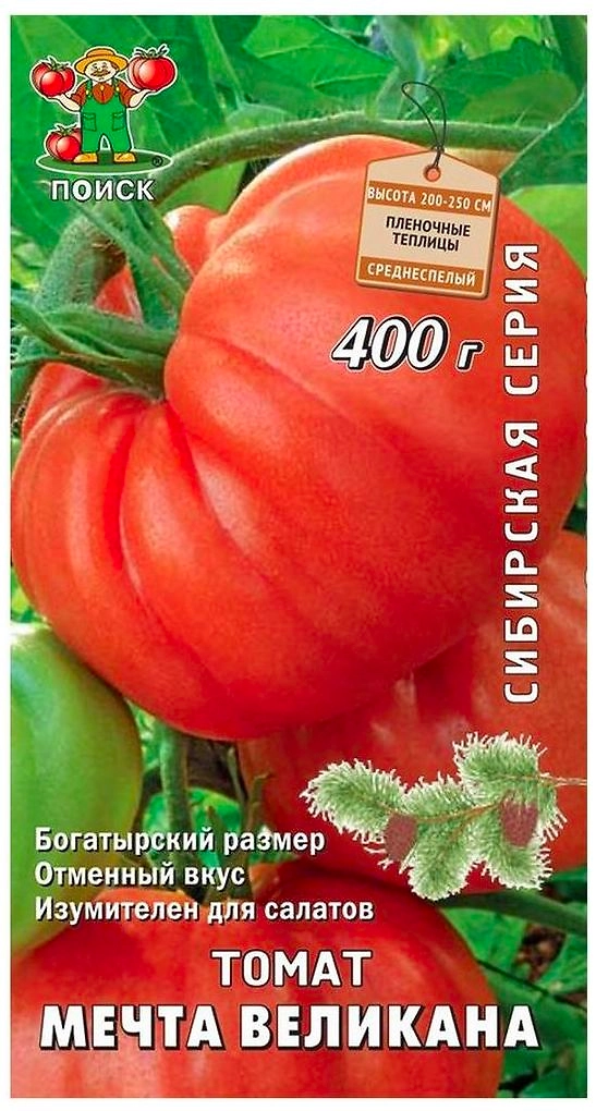 Семена Томата ПОИСК Мечта Великана 0,1 г