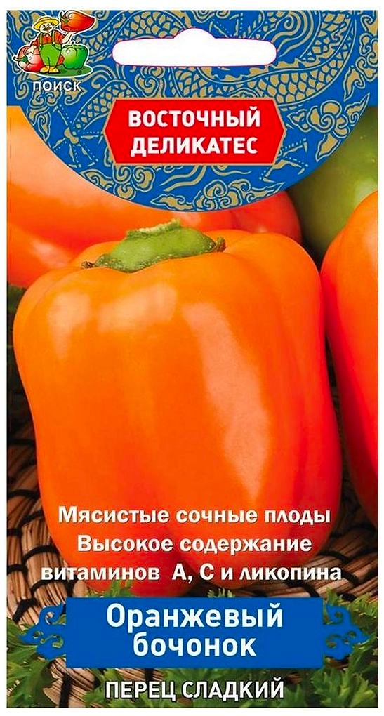 Семена Перца ПОИСК Оранжевый бочонок 0,1 г