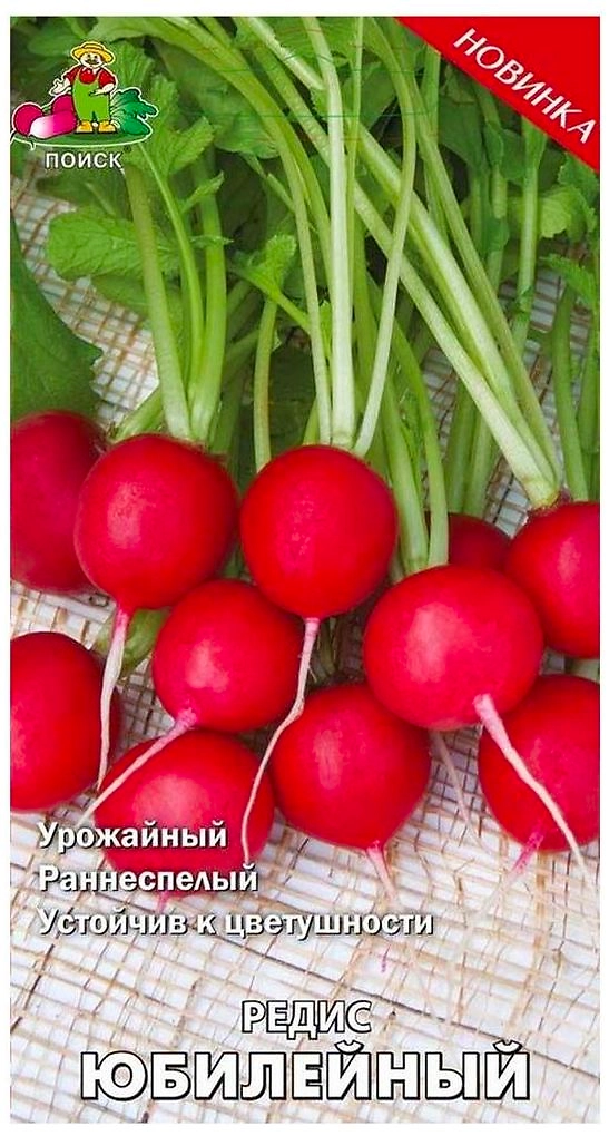 Семена Редиса ПОИСК Юбилейный 3 г