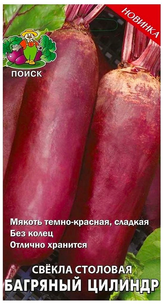 Семена Свеклы столовой ПОИСК Багряный цилиндр 3 г