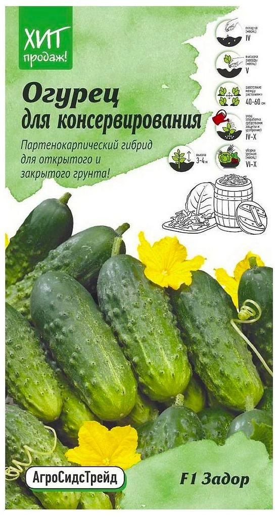 Семена Огурца АгроСидсТрейд Задор F1 3 г