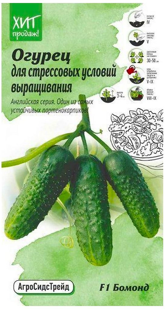 Семена Огурца АгроСидсТрейд Бомонд F1 5 шт