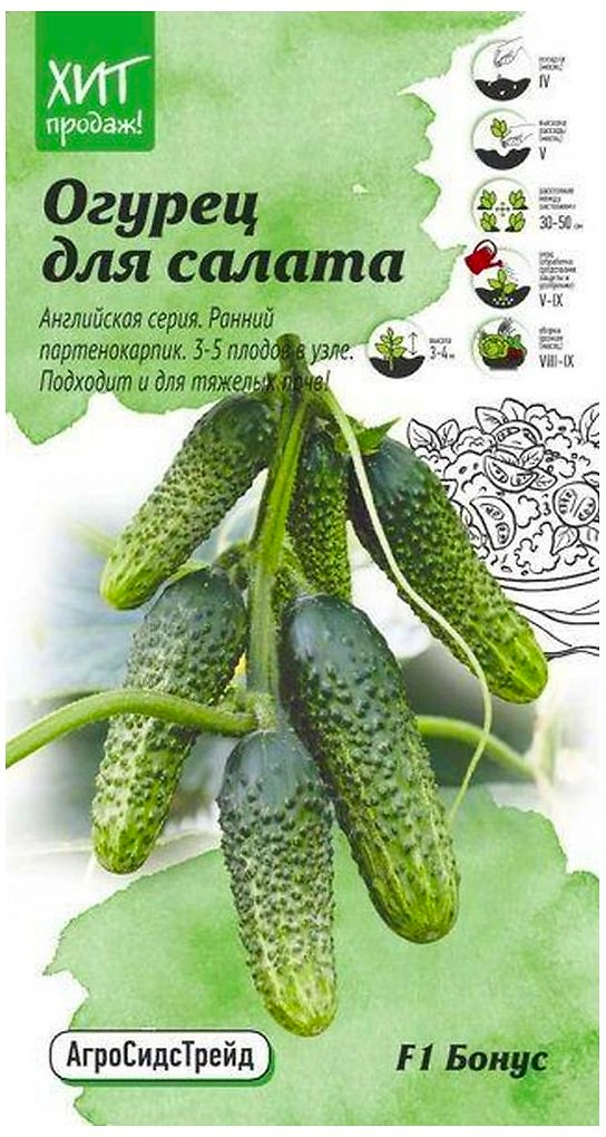 Семена Огурца АгроСидсТрейд Бонус F1 7 шт