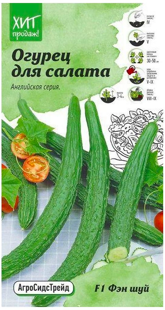 Семена Огурца АгроСидсТрейд Фэн шуй F1 7 шт