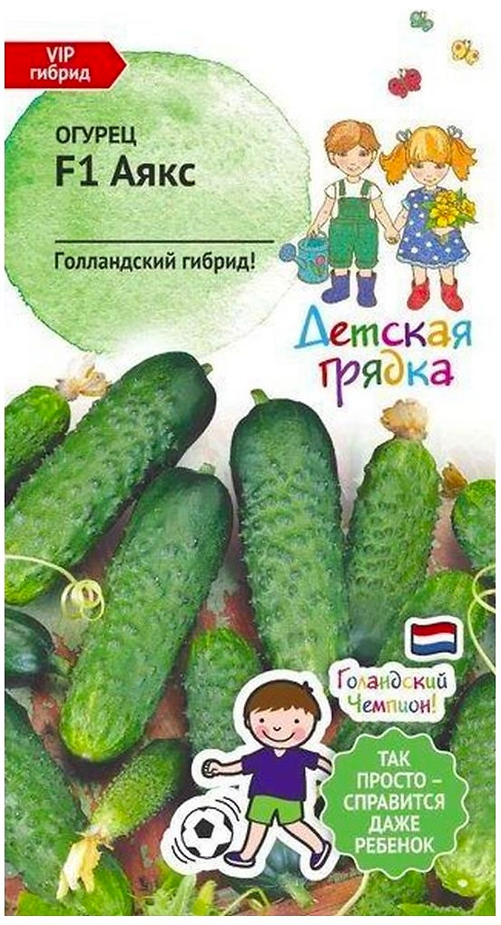 Семена Огурца АгроСидсТрейд Аякс F1 10 шт