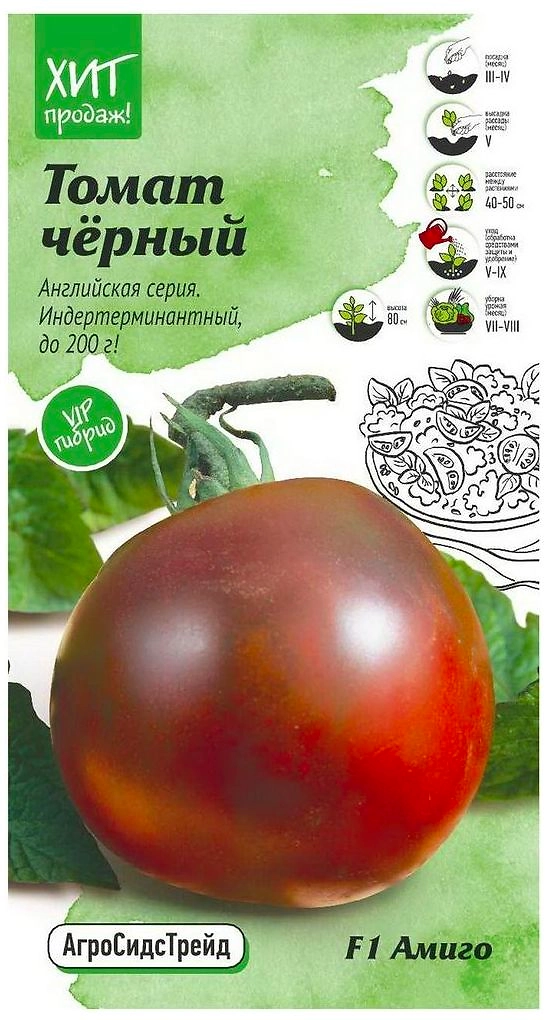Семена Томата АгроСидсТрейд черный Амиго F1 5 шт