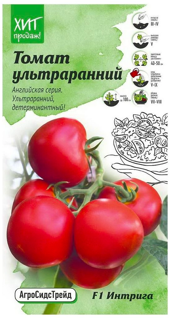 Семена Томата АгроСидсТрейд ультраранний Интрига F1 10 шт