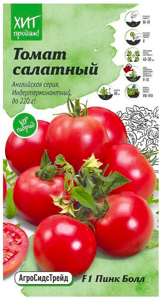 Семена Томата АгроСидсТрейд Пинк болл F1 5 шт