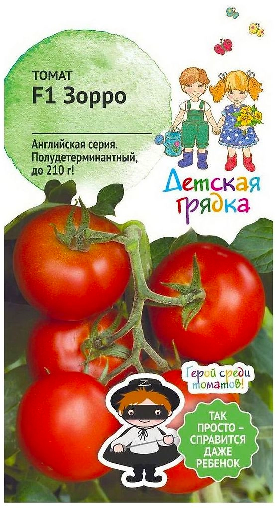 Семена Томата Детская грядка Зорро F1 5 шт