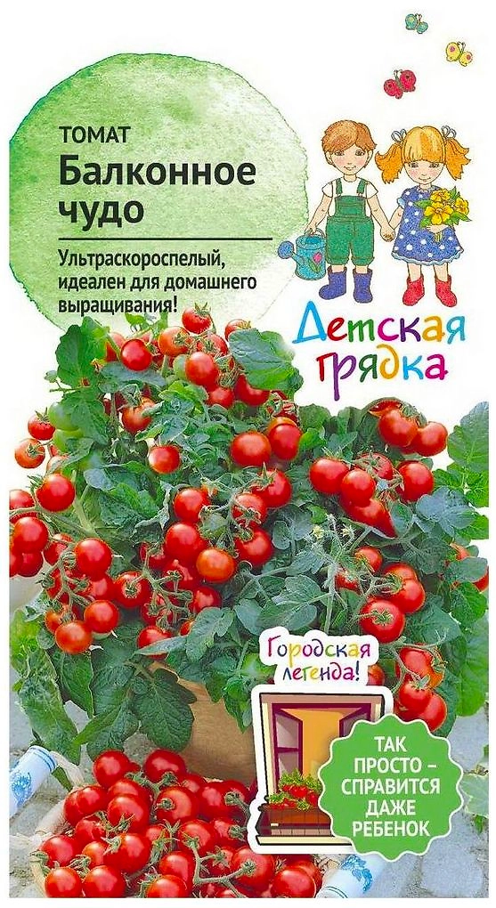 Семена Томата Детская грядка Балконное чудо 0,1 г