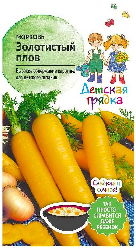 Семена Моркови АгроСидсТрейд Золотистый плов 0,3 г