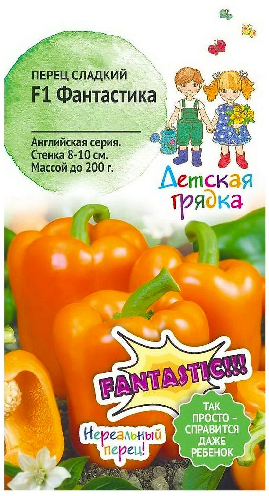 Семена Перца Детская грядка Фантастика F1 5 шт