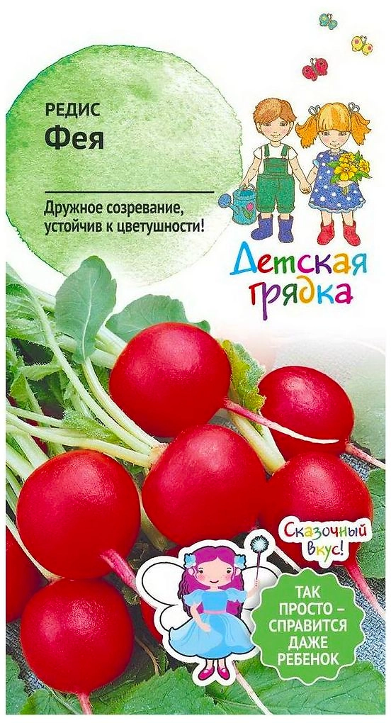 Семена Редиса Детская грядка Фея 3 г