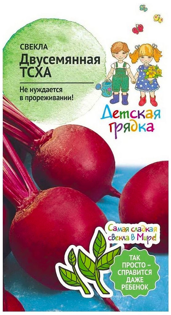 Семена Свеклы Детская грядка Двусемянная ТСХА 2 г