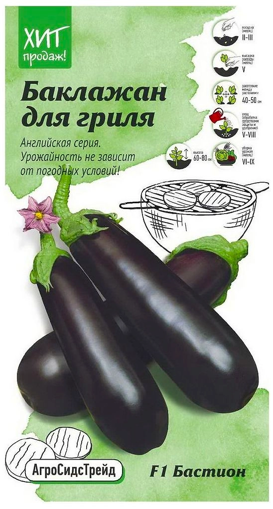 Семена Баклажана АгроСидсТрейд Для гриля Бастион F1 5 шт