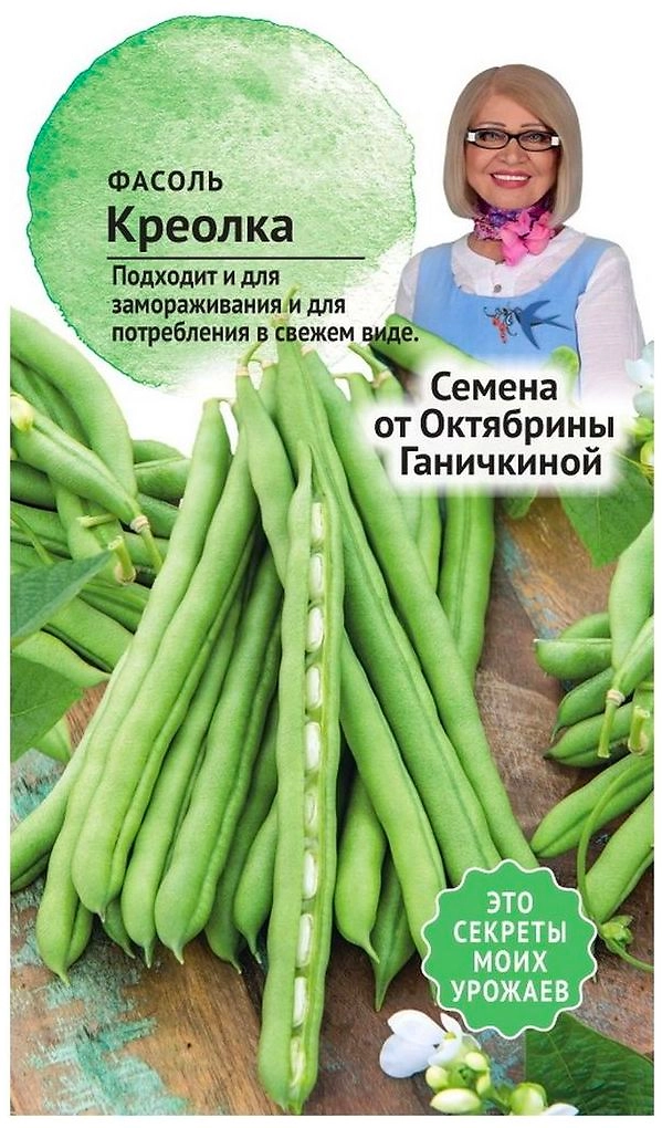 Семена Фасоли Октябрина Ганичкина Креолка 5 г