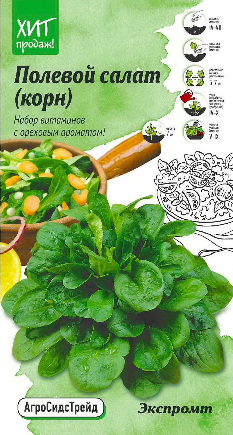 Семена Салата АгроСидсТрейд Экспромт корн 0,5 г