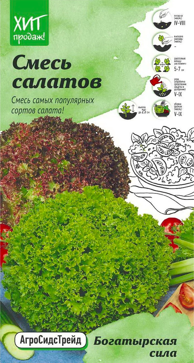 Семена Салата АгроСидсТрейд Смесь салатов Богатырская сила 1 г