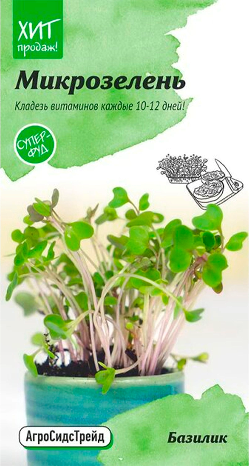 Семена Базилика АгроСидсТрейд Микрозелень 5 г