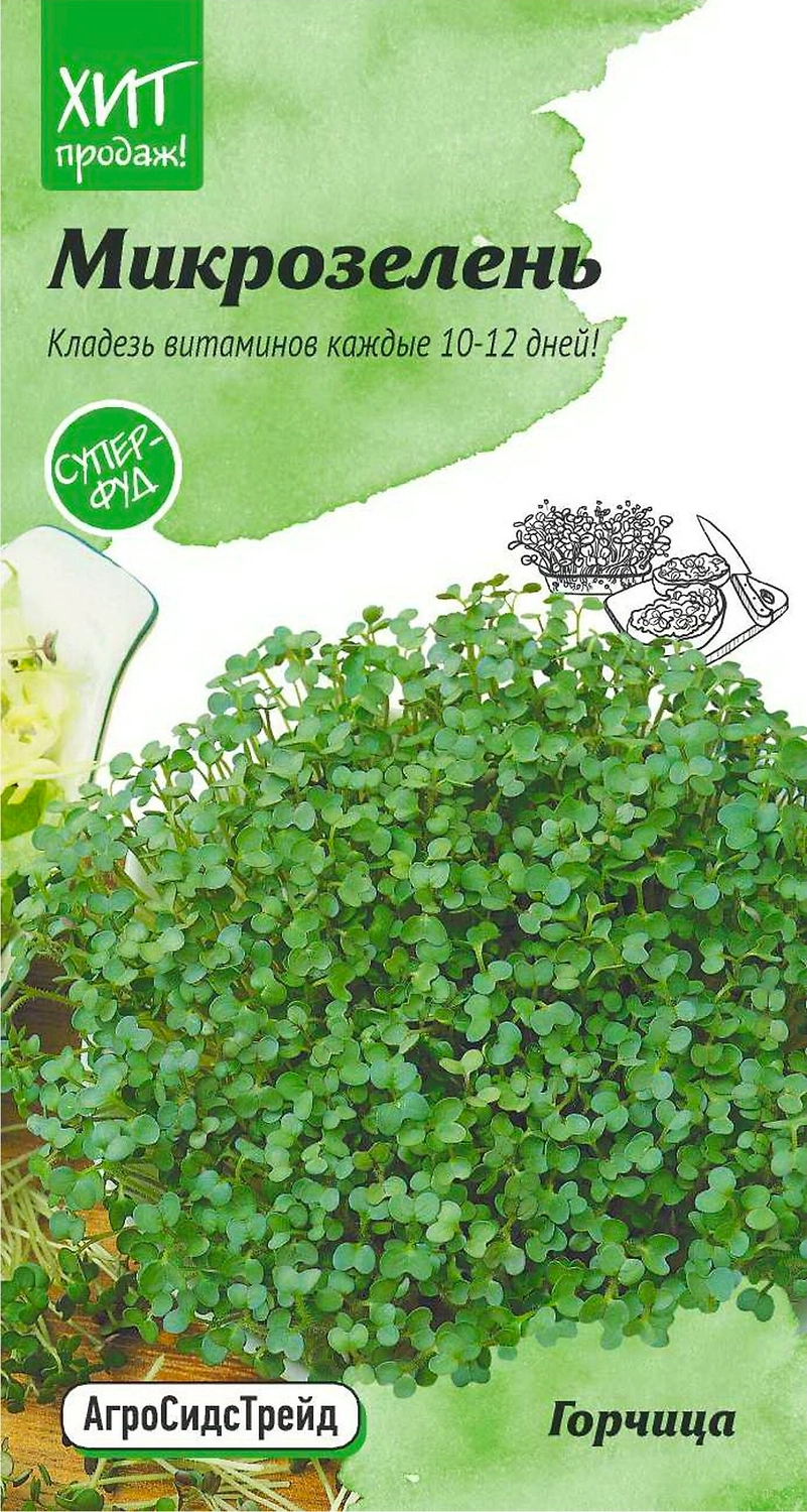 Семена Горчицы АгроСидсТрейд Микрозелень Волнушка 5 г