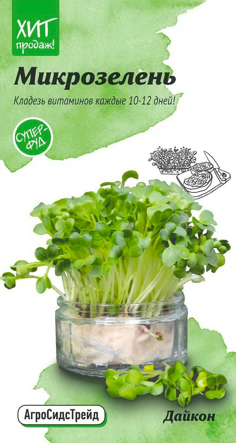Семена Дайкона АгроСидсТрейд Микрозелень 5 г