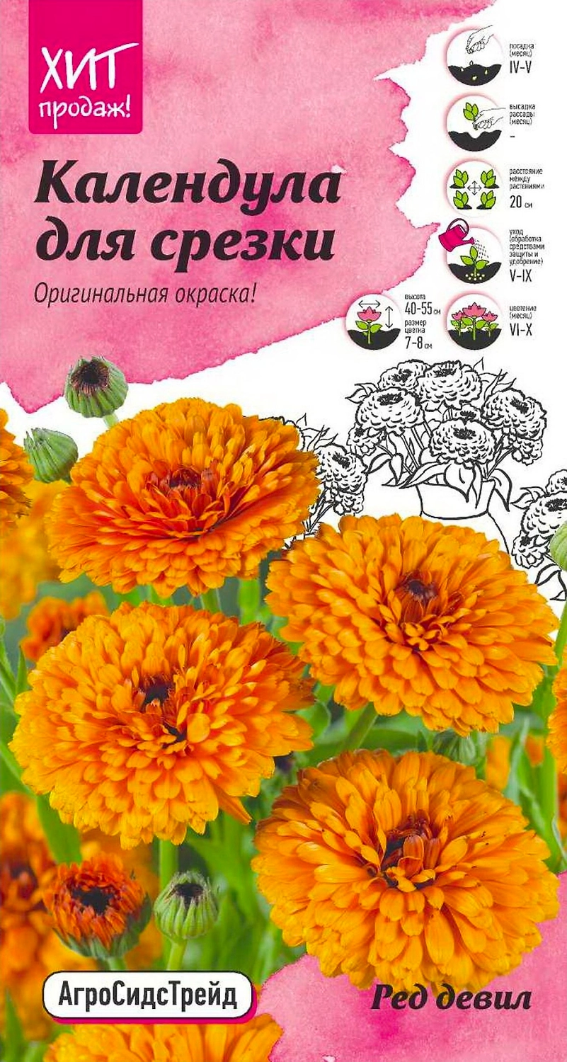 Семена Календулы Октябрина Ганичкина Ред девил 0,3 г