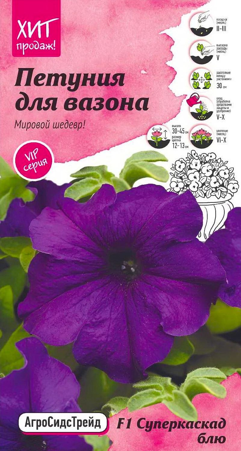 Семена Петунии Октябрина Ганичкина Riviera Суперкаска блю 10 шт