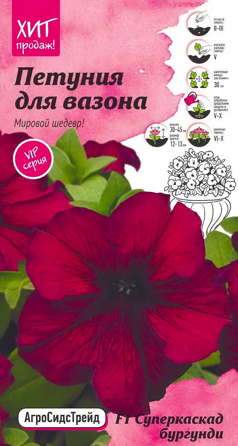Семена Петунии Октябрина Ганичкина Riviera Суперкаска бургунди 10 шт