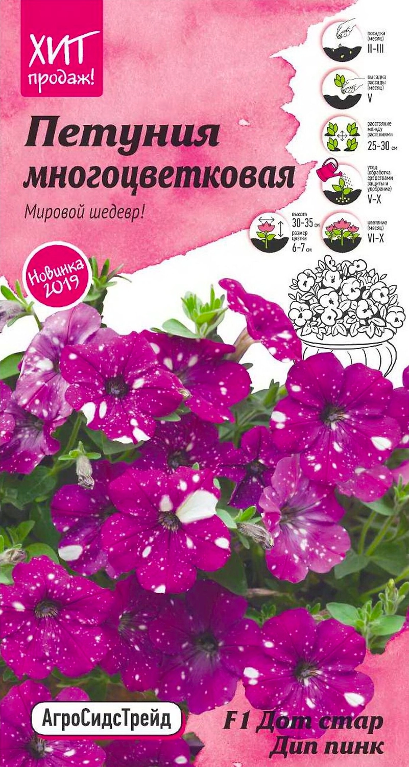 Семена Петунии Октябрина Ганичкина Дот стардип F1 10 шт