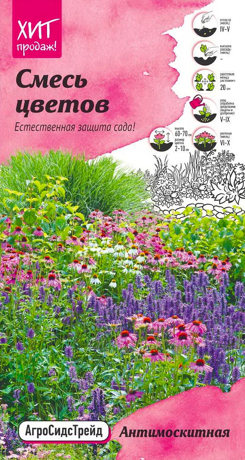 Семена смеси Октябрина Ганичкина Антимоскитная 1,0 г