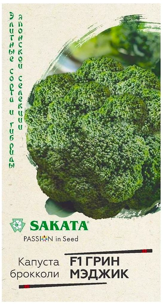 Семена Капусты ГАВРИШ Элитные сорта и гибриды гин Мэджик F1 15 шт