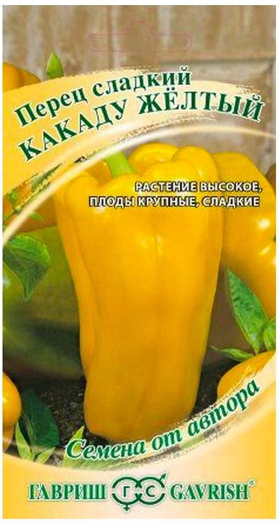 Семена Перца желтого ГАВРИШ Семена от автора сладкий Какаду 0,1 г