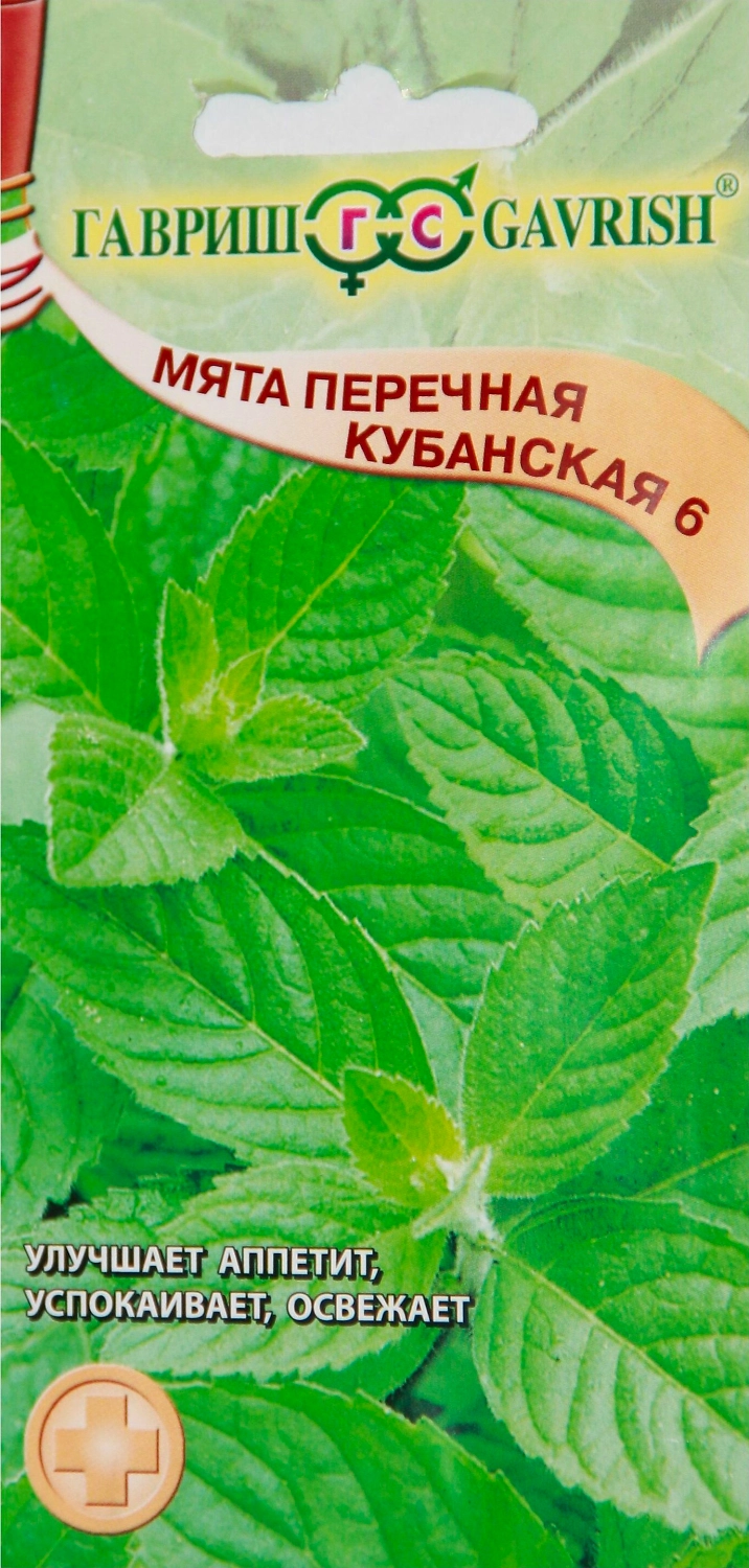 Семена Мяты ГАВРИШ Перечная Кубанская 0,05 г