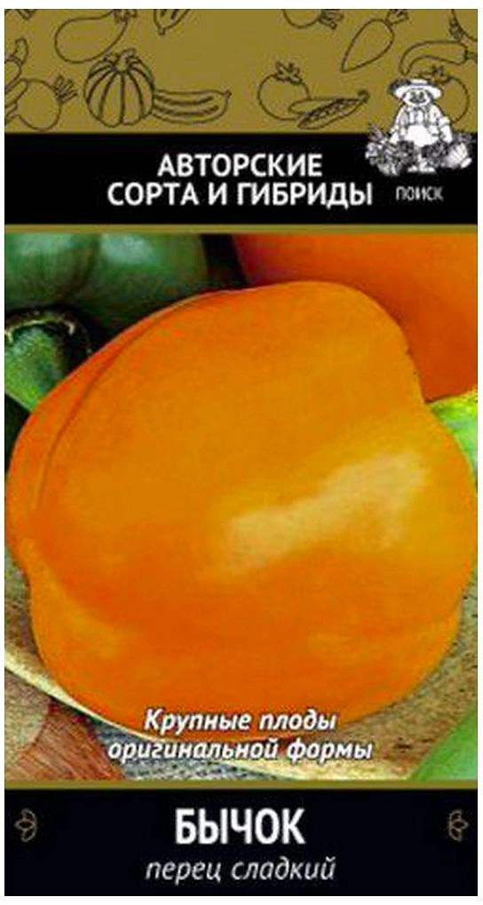 Семена Перца сладкого ПОИСК Авторские сорта и гибриды Бычок 0,25 г