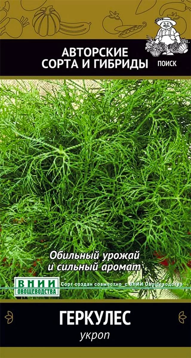 Семена Укропа ПОИСК Геркулес 2 г