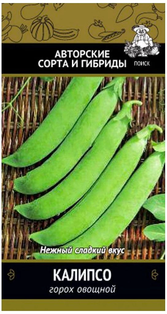 Семена Гороха ПОИСК Калипсо 10 г