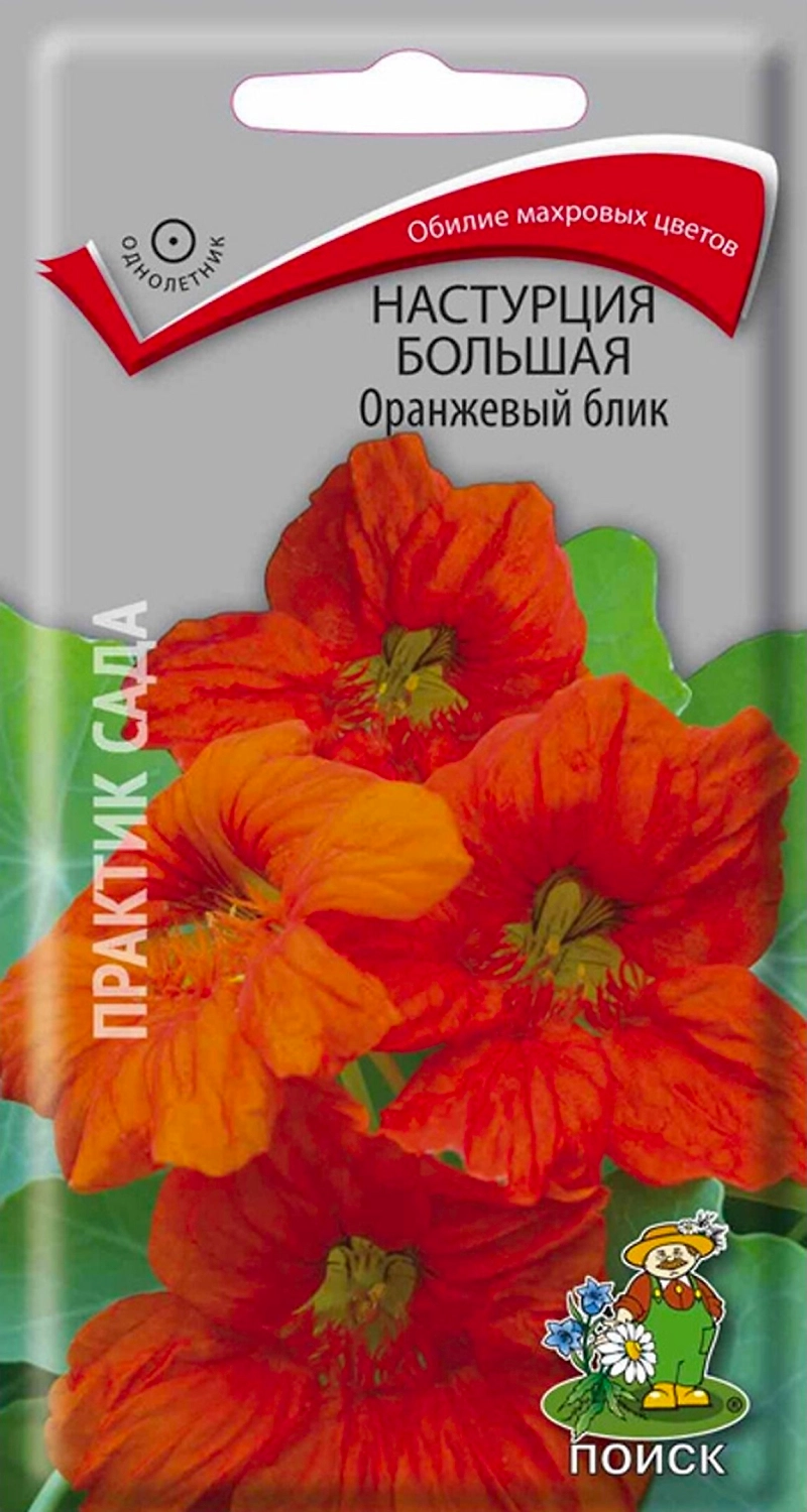 Семена Настурции ПОИСК Большая Оранжевый блик 0,1 г