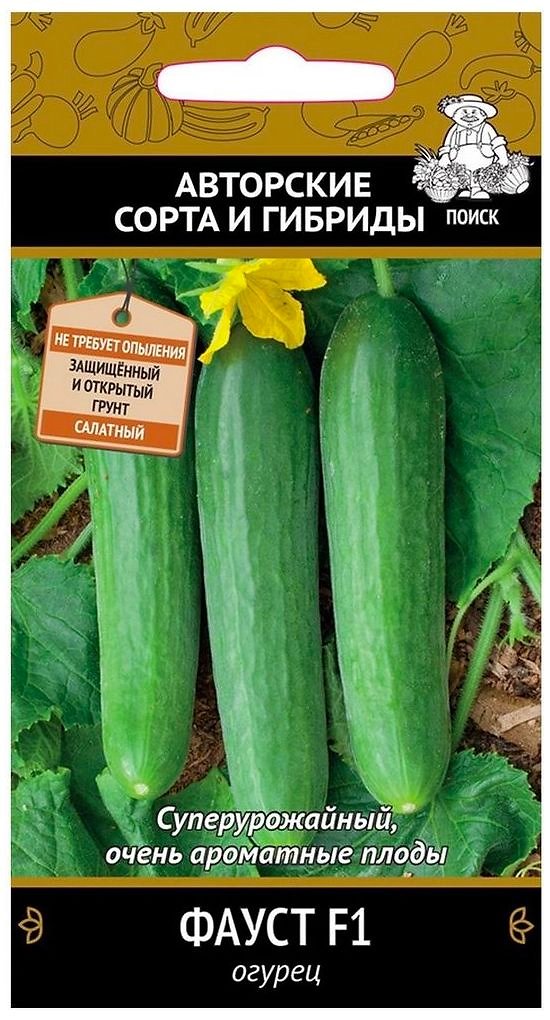 Семена Огурца ПОИСК Авторские сорта и гибриды Фауст F1 12 шт