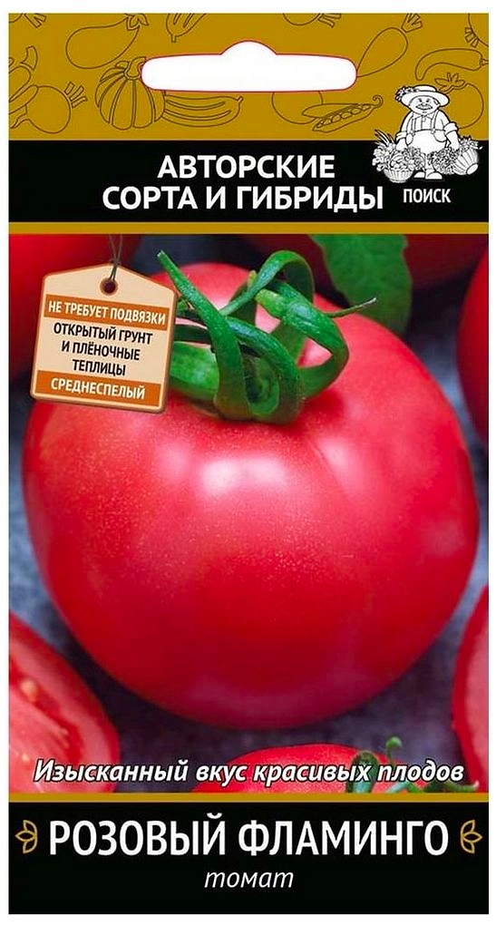 Семена Томата ПОИСК Авторские сорта и гибриды Розовый фламинго 0,1 г