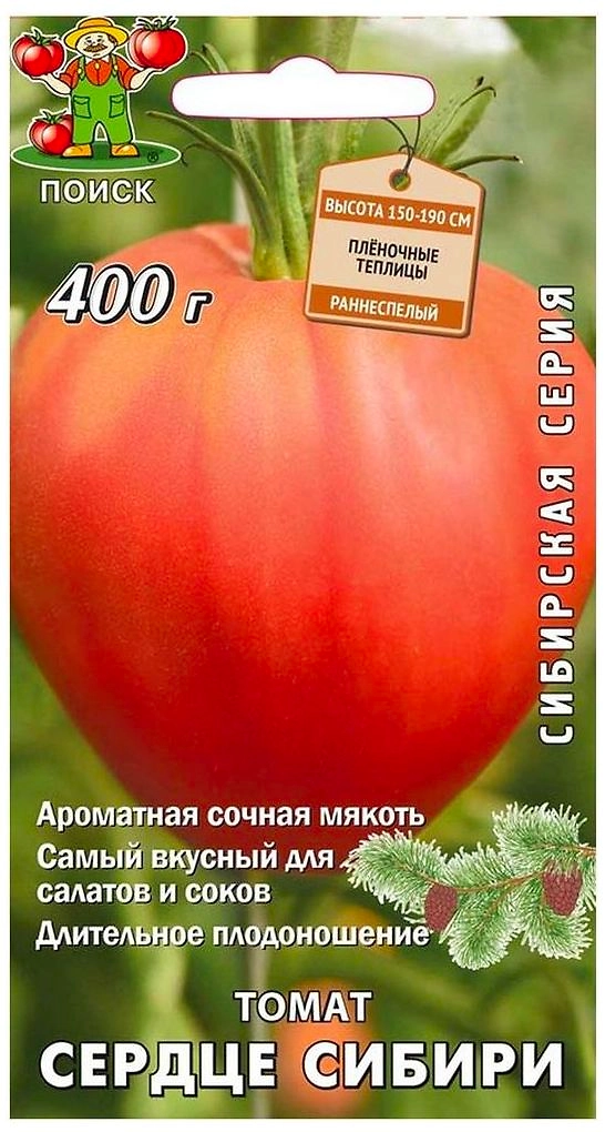 Семена Томата ПОИСК Сибирская серия Сердце Сибири 0,1 г