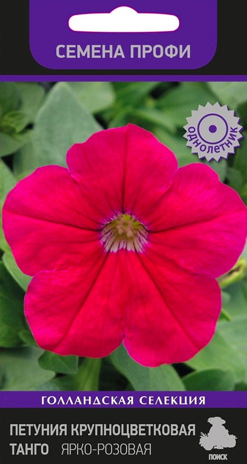 Семена Петунии ПОИСК Танго ярко-розовая 15 шт