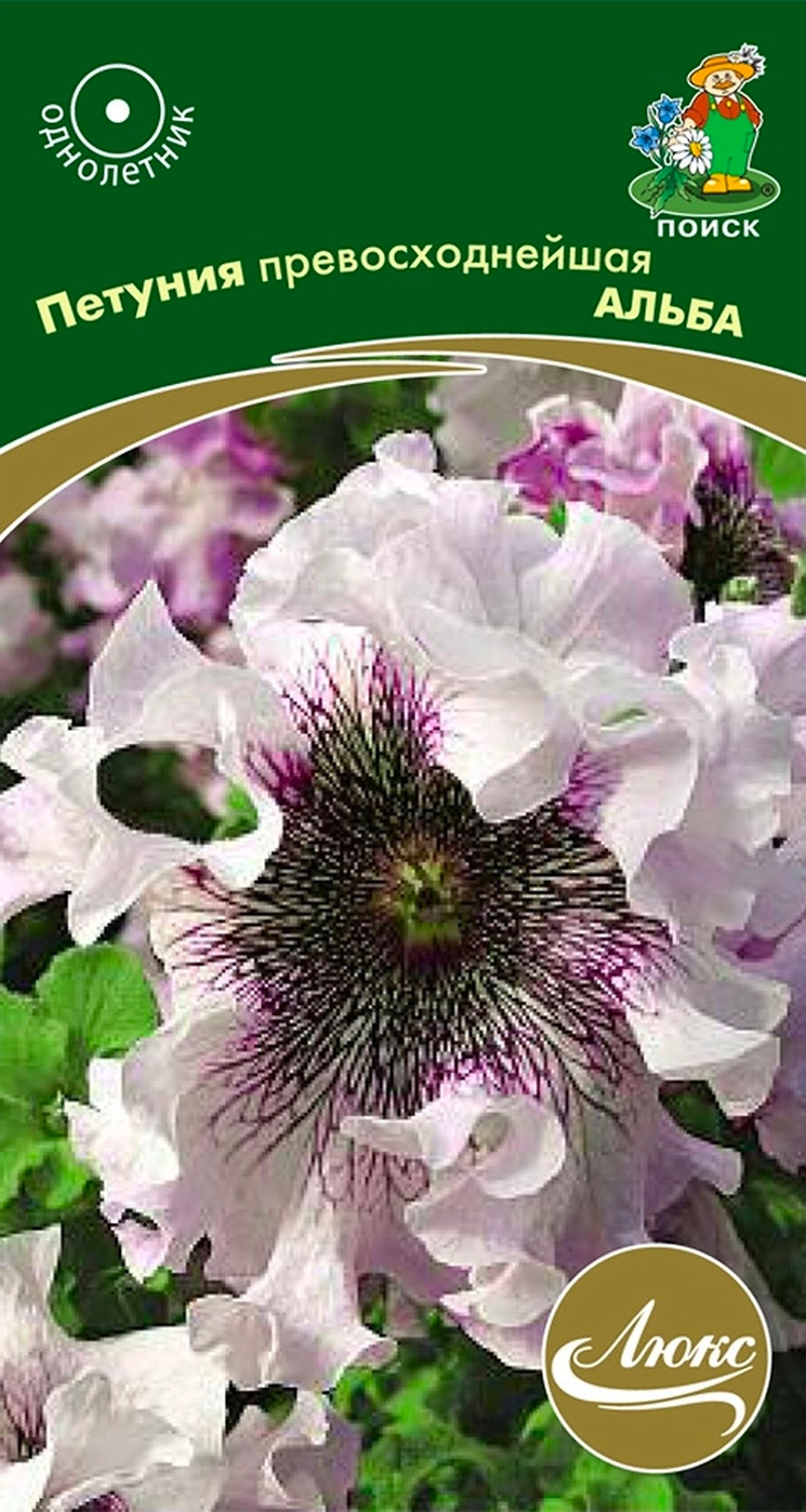 Семена Петунии ПОИСК Люкс Альба 10 шт