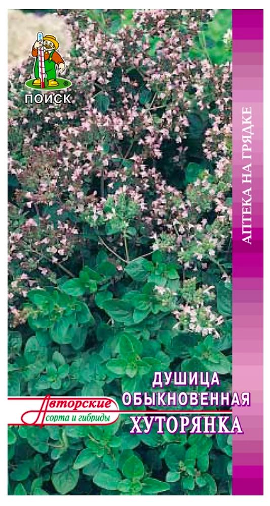 Семена Душицы ПОИСК Хуторянка 0,01 г