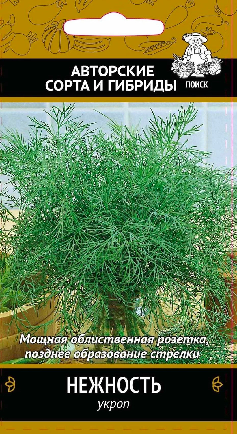 Семена Укропа ПОИСК Нежность 2 г