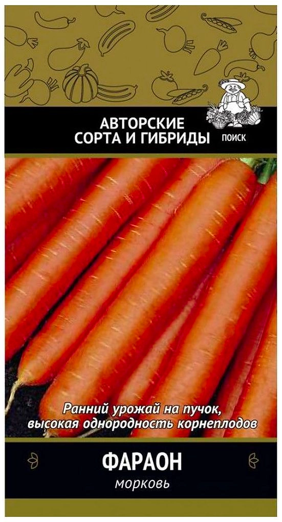 Семена Моркови ПОИСК Фараон 300 шт