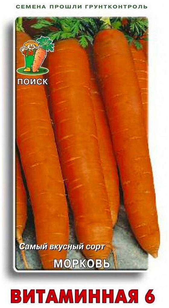 Семена Моркови ПОИСК Витаминная 6 0,5 г